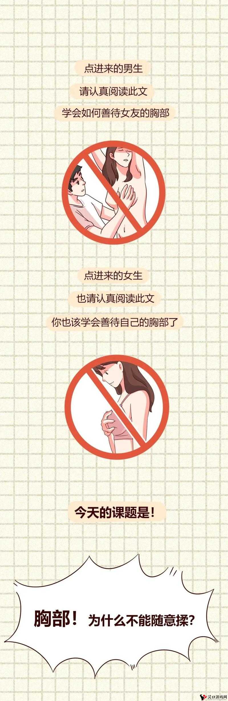 别揉我胸啊嗯上课呢——课堂上的禁忌暧昧场景