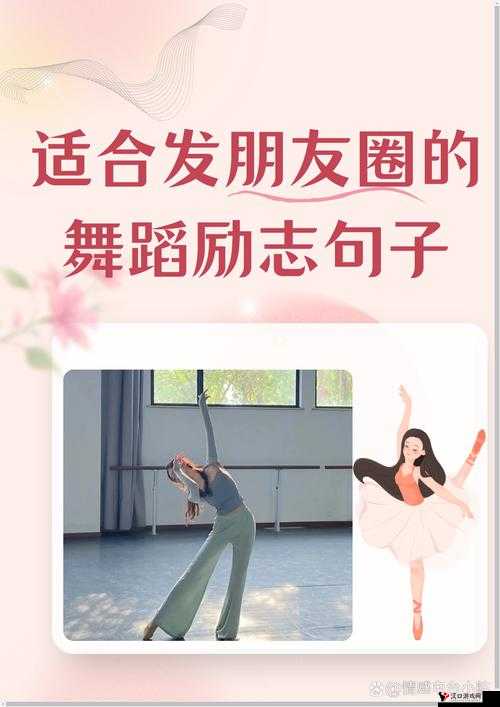 男生女生在一起嗟嗟嗟舞娘:一场青春的激情舞蹈盛宴