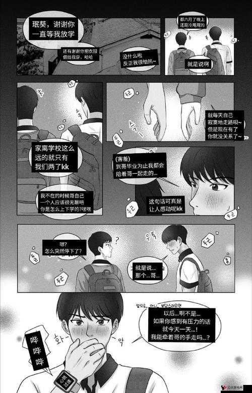 嗯~啊~轻一点????教室翔霖:禁忌的隐秘情愫