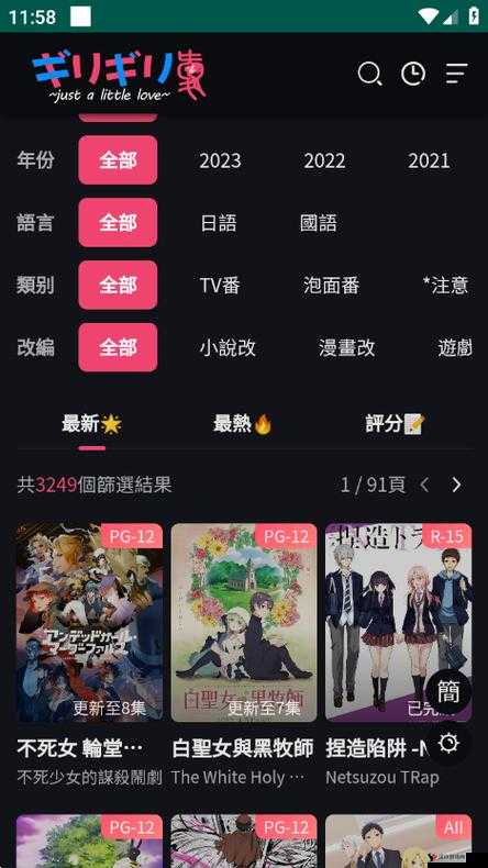 妖精动漫官方版入口怎么进:轻松畅享动漫世界