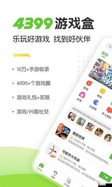 4399 看片韩国:精彩影视资源尽情畅享