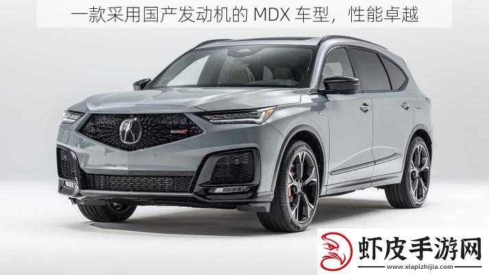 一款采用国产发动机的