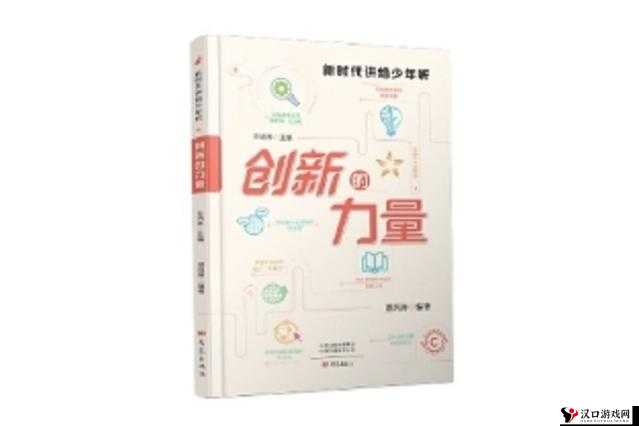 国精 zzjg77777：引领潮流的创新力量