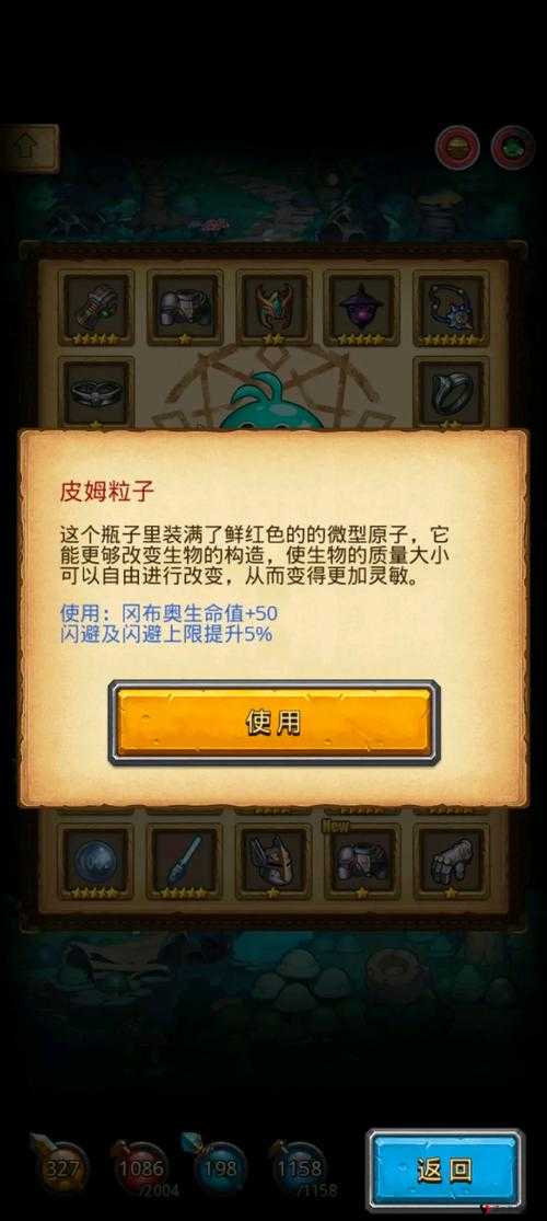 不思议迷宫信号发射站彩蛋有哪些?发射站彩蛋一览在资源管理中的重要性