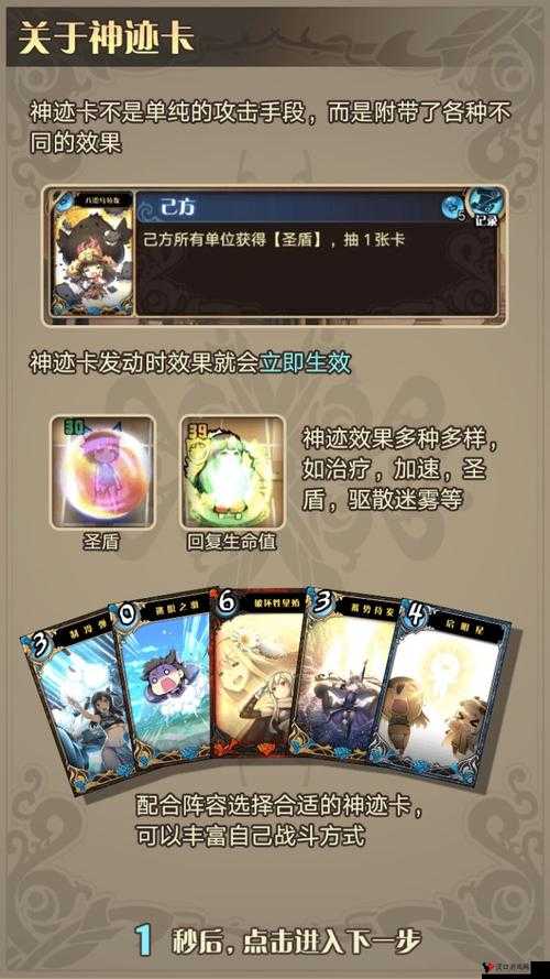 神代梦华谭净除技能属性图鉴,深度解析神迹卡净除的实战价值