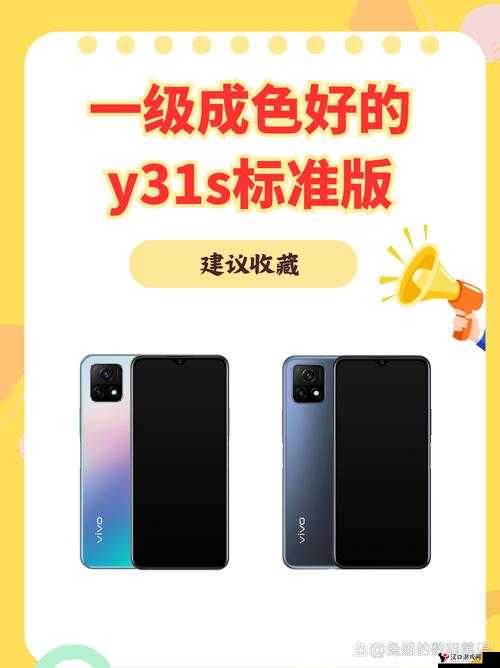成色好的 y31s 标准版官网翻新速度为何如此之慢着实令人困扰