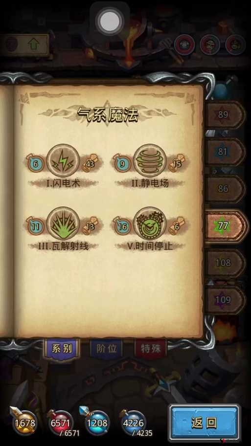 不思议迷宫，暗淡的魔法阵什么用？暗淡魔法阵效果一览