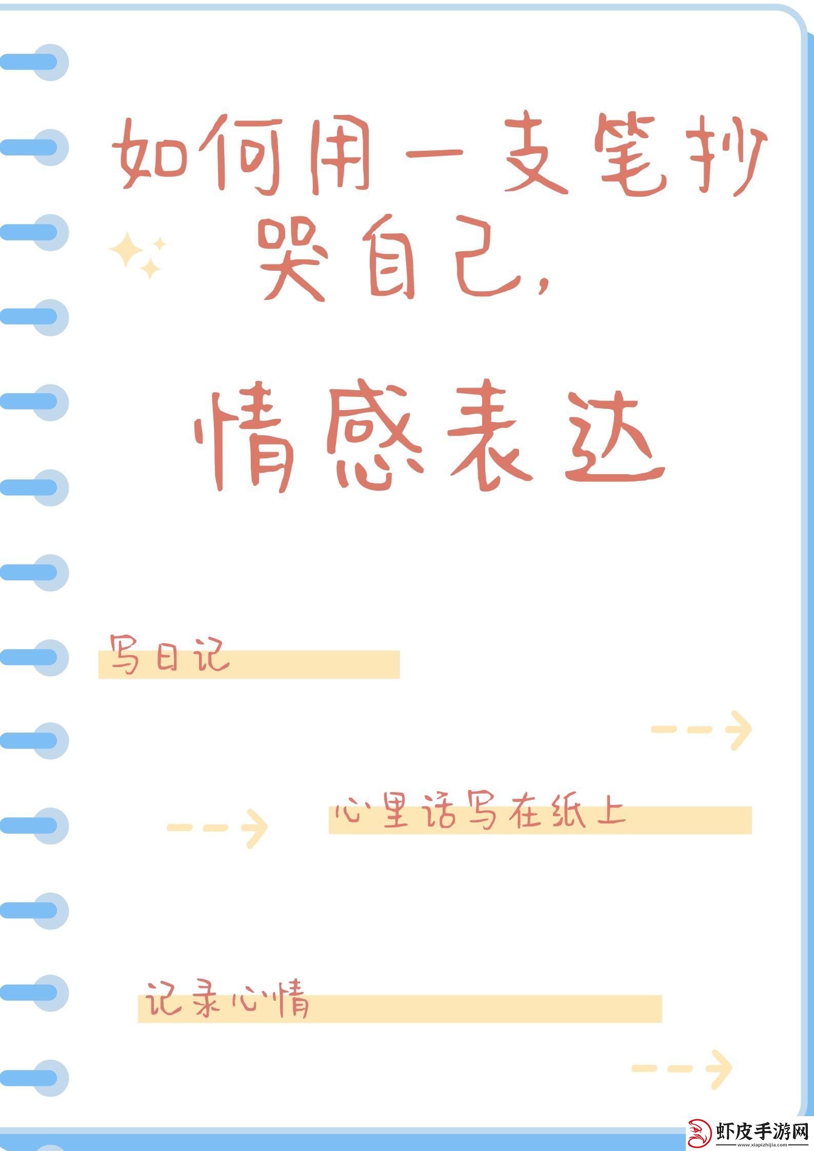 笔尖上的泪珠
