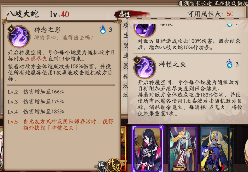 阴阳师真八歧大蛇副本9层攻略,大蛇之怒九层详解