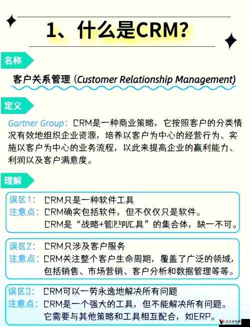 成免费 CRM 软件优点众多:深入剖析其优势所在