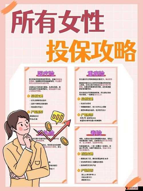 服务好的女性险销售:为女性提供全方位保障与贴心服务