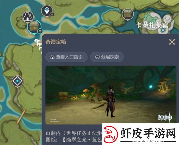 原神尘歌壶栖凭于清森深处图纸位置介绍