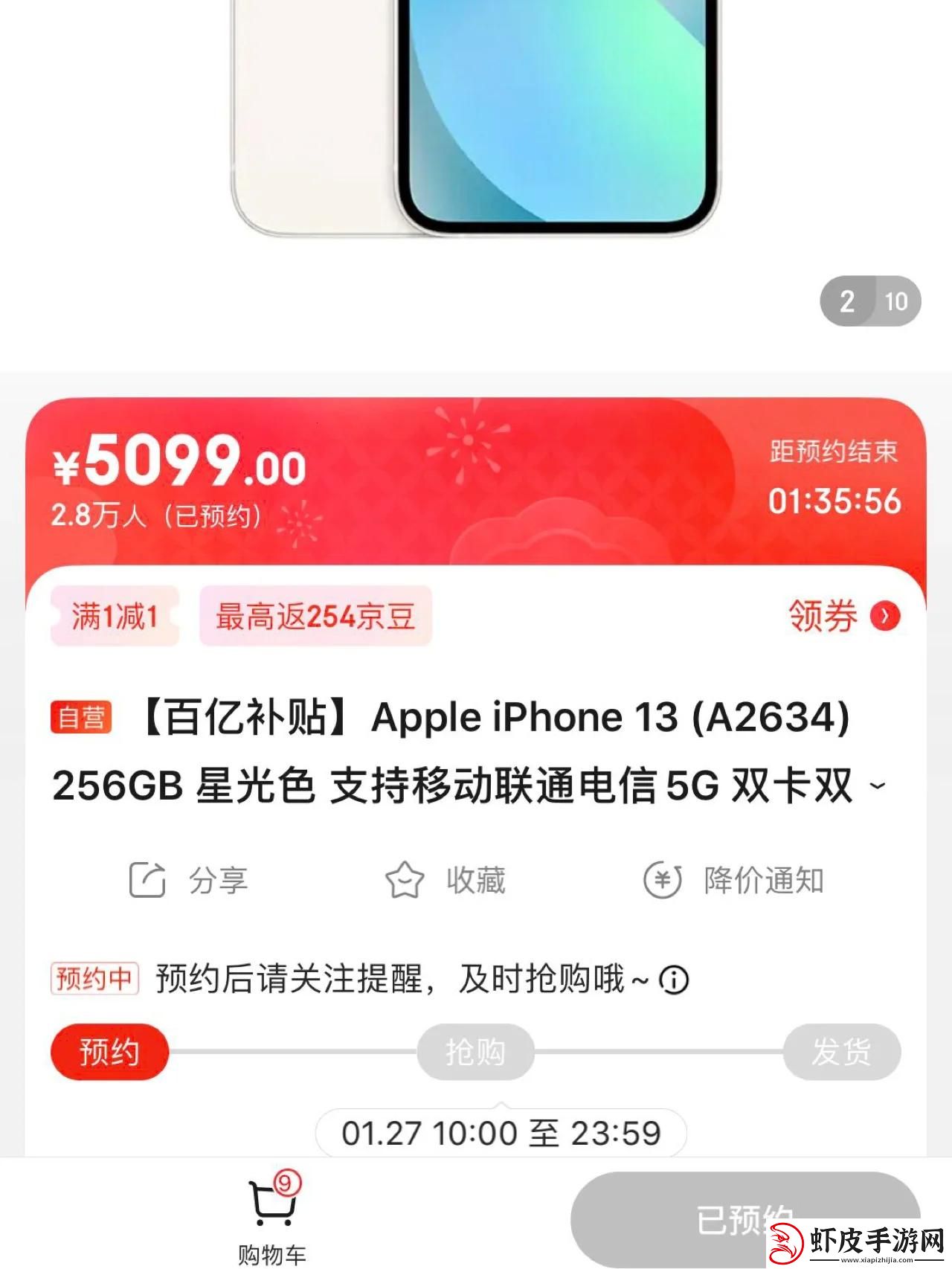 “星光天美京东”魅力难挡