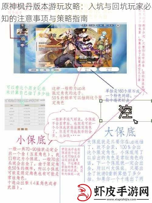 原神枫丹版本游玩攻略