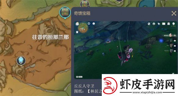 原神尘歌壶栖凭于清森深处图纸位置介绍