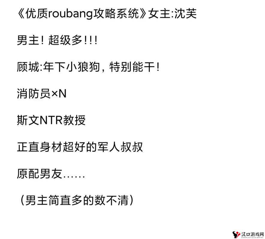 沉芙优质rb攻略游戏:带你探索精彩游戏世界的秘籍指南