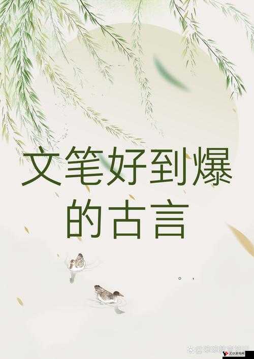 射雕英雄之颠倒鸾凤背后的江湖风云与爱恨纠葛