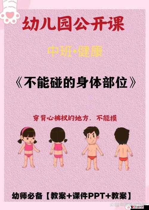 幼儿裂缝进不去怎么处理视频：科学应对幼儿私密部位问题