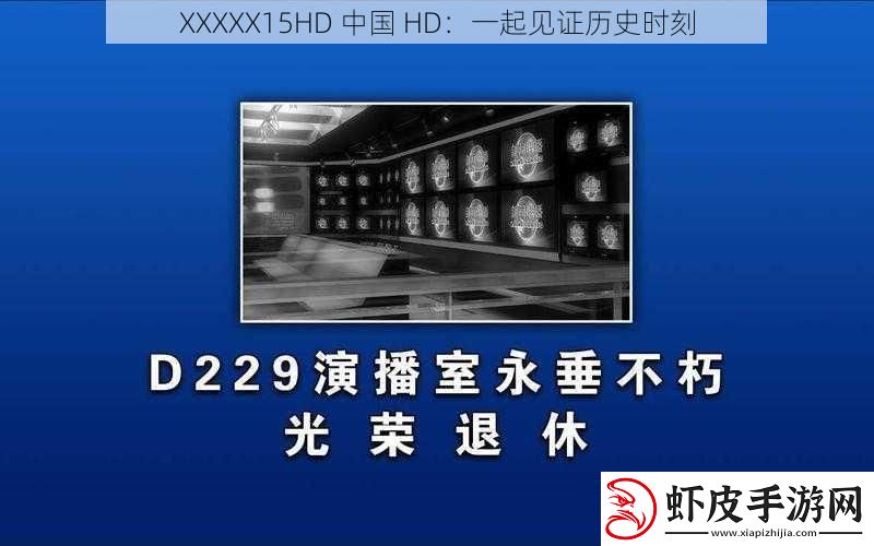 XXXXX15HD