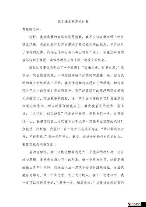 别揉我胸啊嗯上课呢口述:请尊重课堂秩序和他人感受