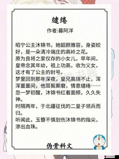 温凉伪骨科 1V1 :禁忌之恋的情感纠葛
