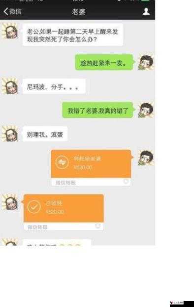 老婆当着老公面与他人聊天引发的别样情境