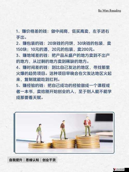 未满十八岁的学生赚钱途径:打工、创业、兼职等方式汇总