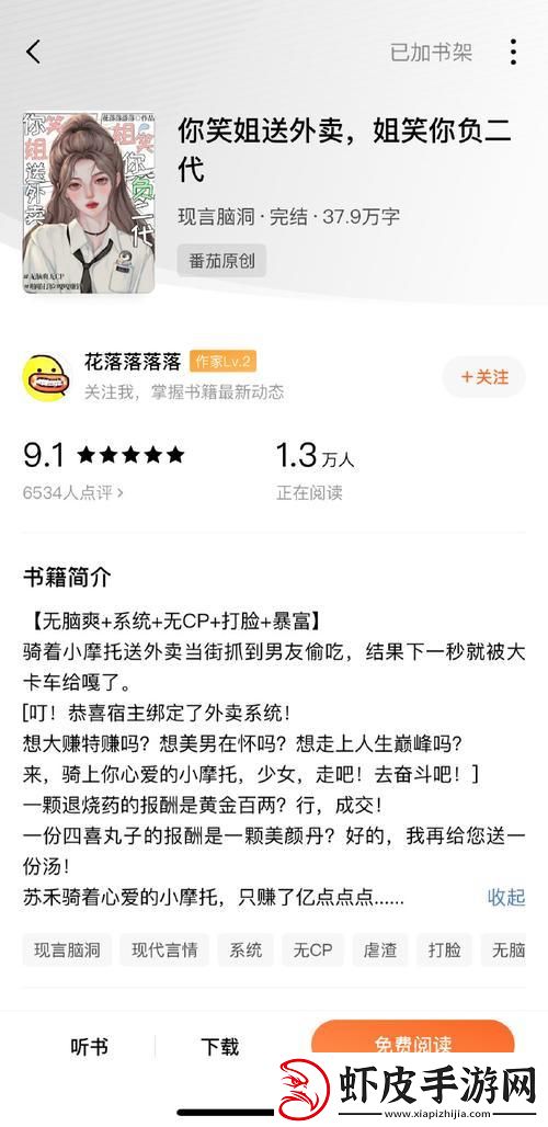 嘘！悄摸告诉你