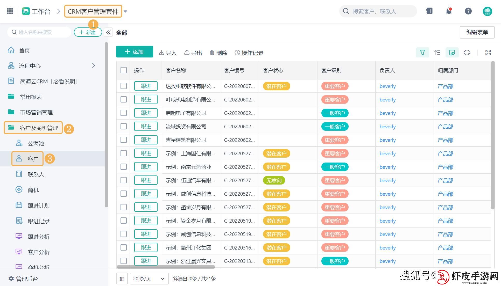 “哎呦喂