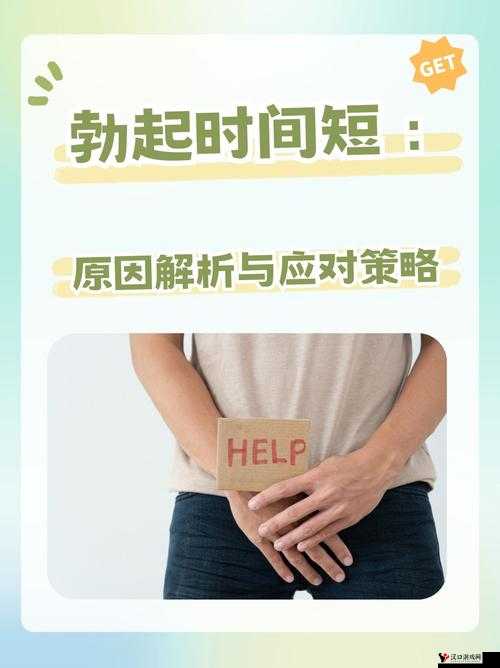 男生长时间不出来究竟是何原因引发关注探讨