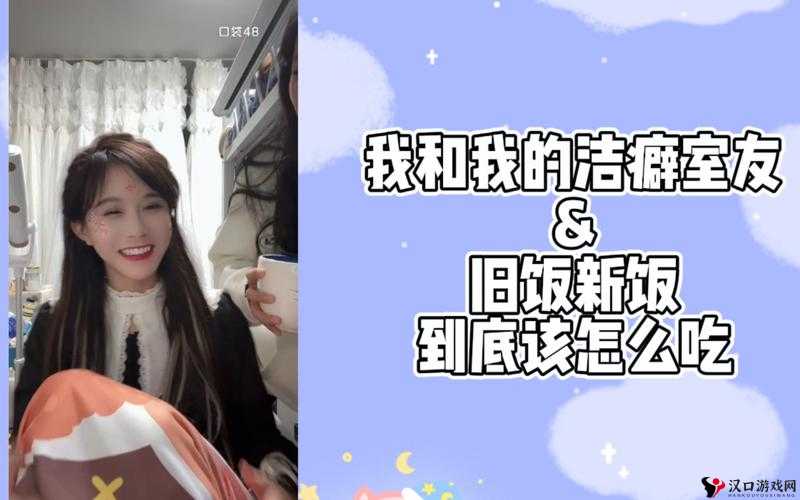 女同学找我晚上能否同住一块之探讨