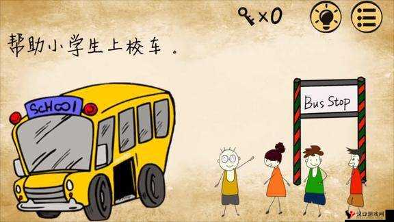 最囧游戏第12关怎么过？帮助小学生上校车答案