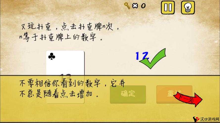 最囧游戏我kao第23关怎么过?要点击扑克牌多少次?