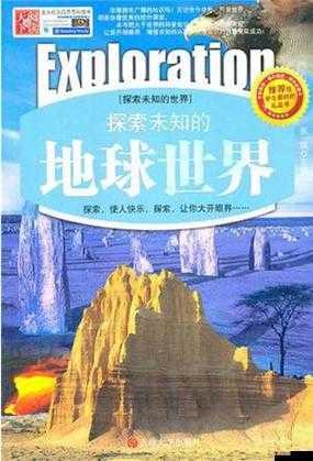 精品**亚洲欧美一区仙踪林:探索未知的世界