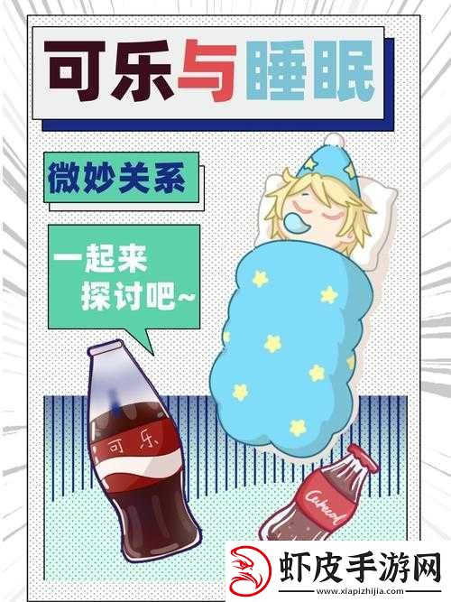 睡眠无需刻意追求也无妨的生活方式探讨