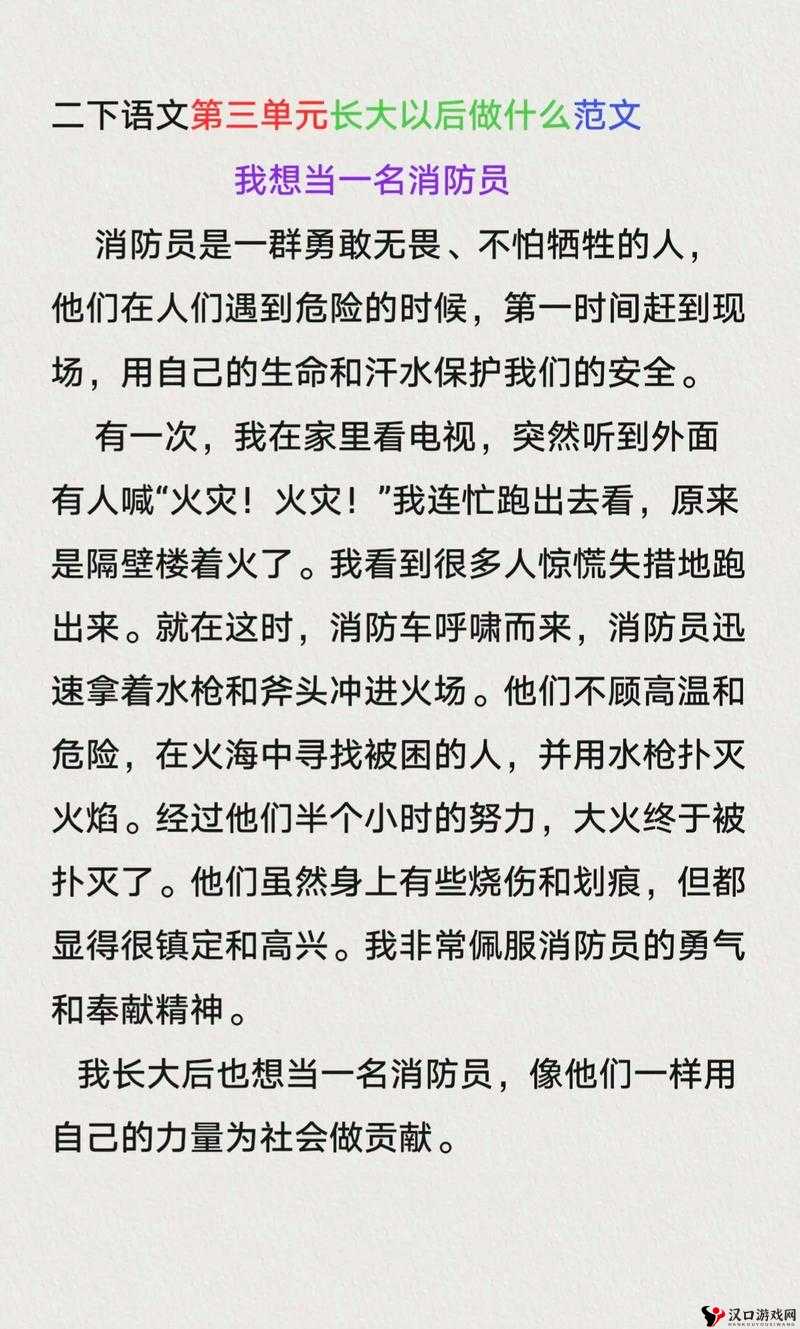 当消防员是否真会把蛋蛋上的毛剪掉呢:常见疑问探讨