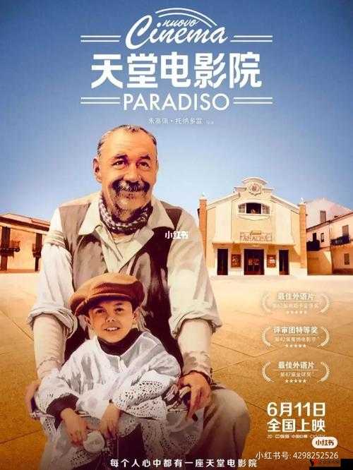电影天堂 EEUSS 免费影院:海量电影资源,畅享视觉盛宴