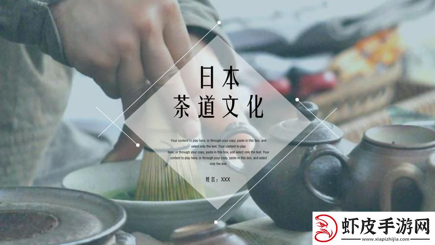 “PPT狂魔”的日本文化之旅