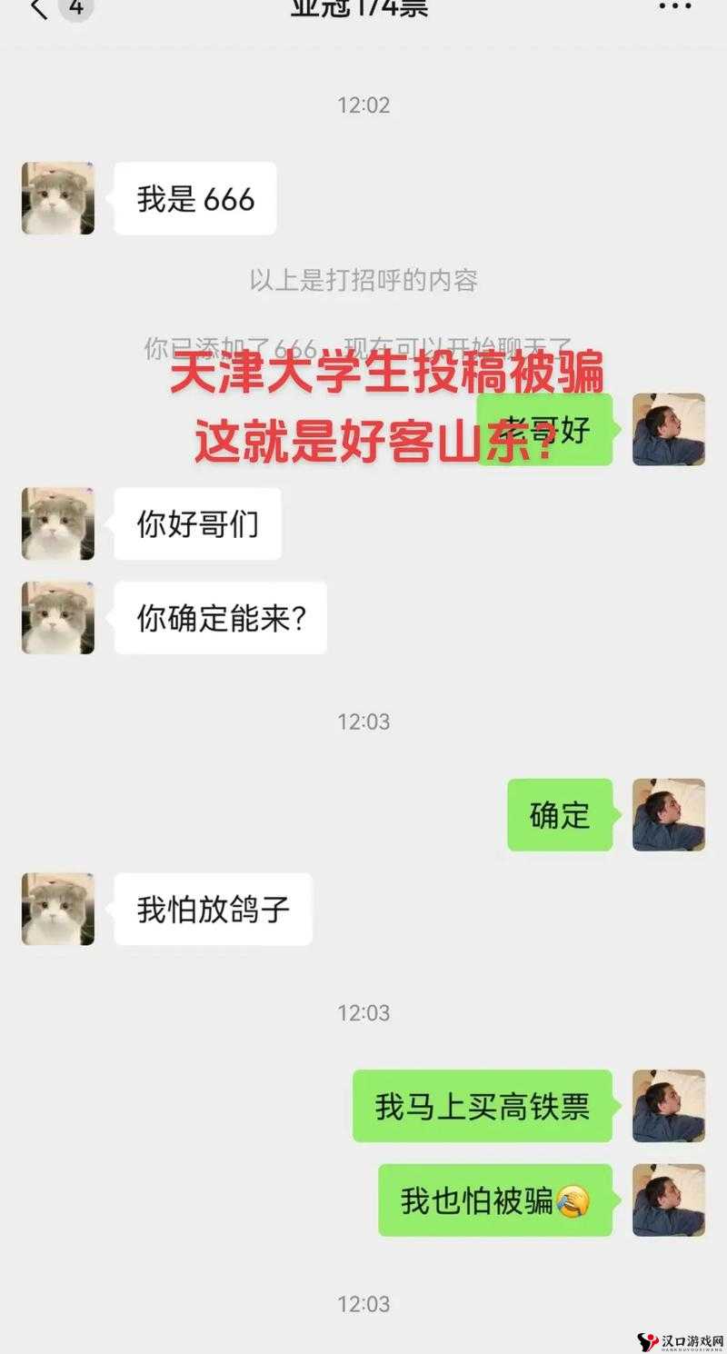 约操大学生，小心被举报：警惕微信约操背后的法律风险