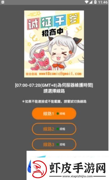 天堂jmcomicron.mic1.7.2流畅不卡顿