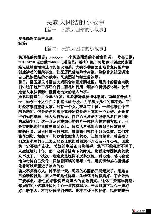 大团结秘史 6 之血缘关系:关于其背后不为人知的故事与情感纠葛