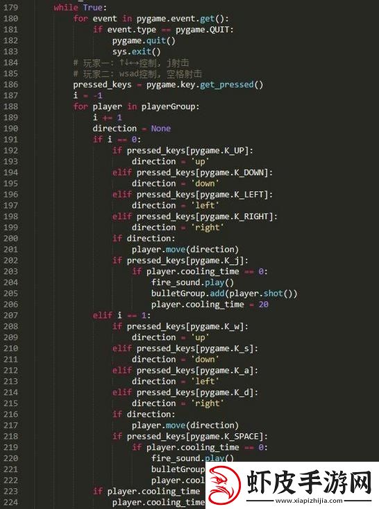 Python大战