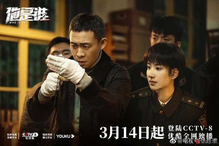 他是谁电视剧 40 集免费观看视频-精彩剧情不容错过