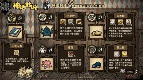 饥荒冰火堆的用途与代码解析