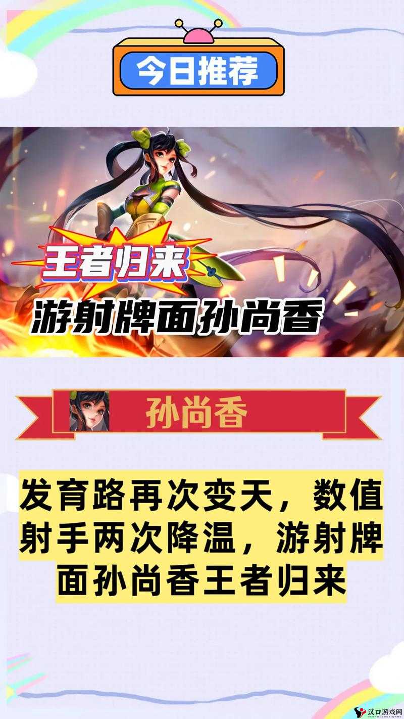 乱世王者孙尚香怎么样?乱世王者孙尚香技能属性图鉴