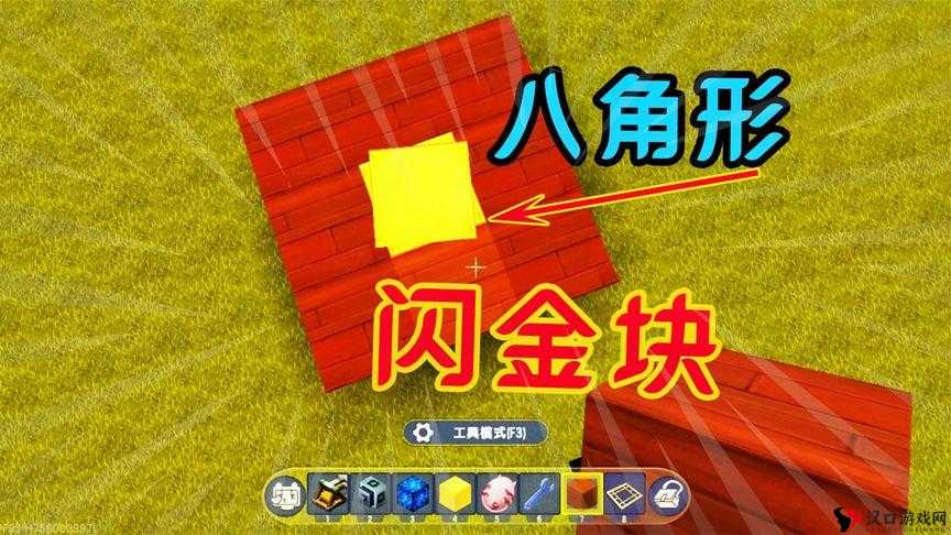 迷你世界闪金块制作与合成方法详解