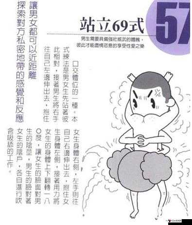 激情乱岳 69XX:探索未知的激情世界