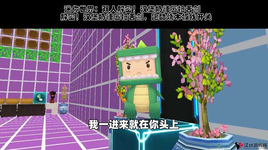 在迷你世界中,紫色染料是一种非常有用的物品,它可以用来染色羊毛、混凝土、木板等方块,使你的建筑更加丰富多彩。那么,紫色染料怎么获得?怎么做呢?以下将详细介绍紫色染料的获取和制作方法。