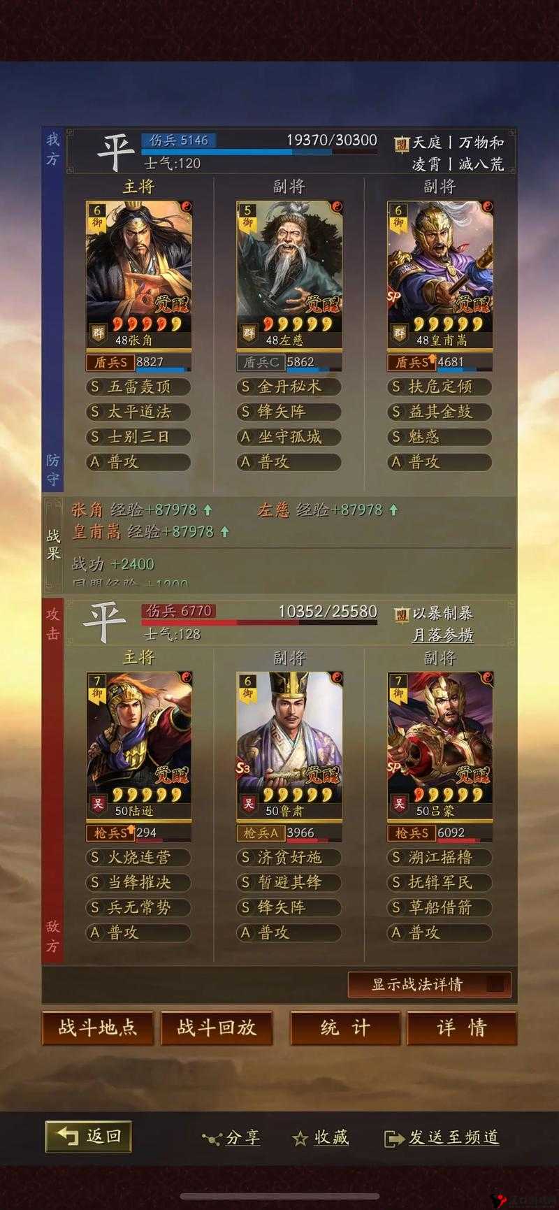乱世王者张角怎么样,乱世王者张角技能属性图鉴