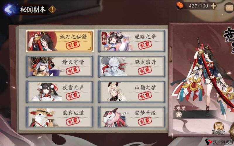 阴阳师妖刀姬竞速副本十层攻略,妖刀之秘籍竞速10层深度解析